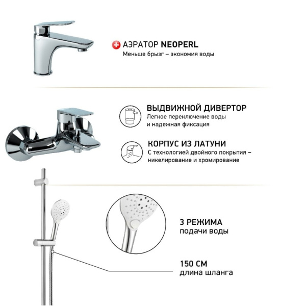 Комплект смесителей Paini Garda LACRSET4 с душевым гарнитуром