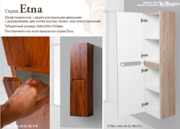 Шкаф-пенал BelBagno Etna ETNA-1500-2A-SC-RG-P-R Rovere Moro