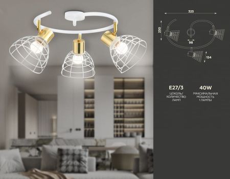 Спот Ambrella Light TR TR8605