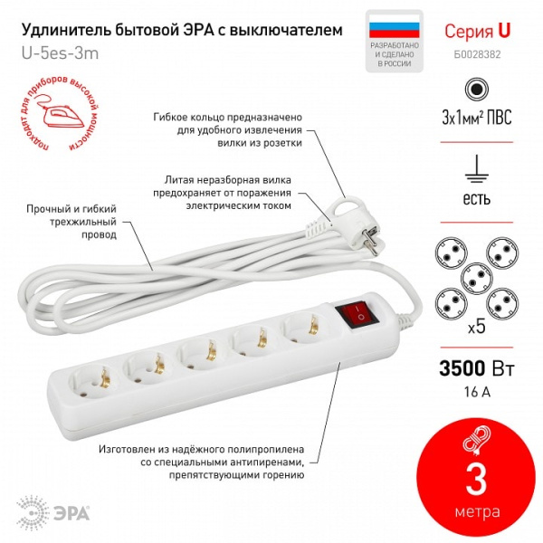 Удлинитель с выключателем Эра  U-5es-3m-3x1