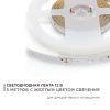 Лента светодиодная Apeyron Electrics  00-33