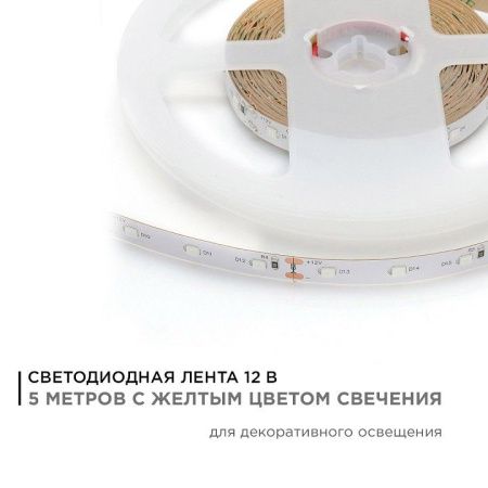 Лента светодиодная Apeyron Electrics  00-33