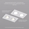 Встраиваемый светильник Denkirs DK3021 DK3022-WH