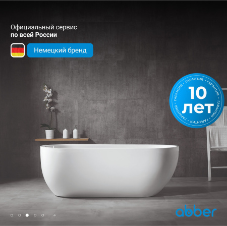 Акриловая ванна Abber 150x70 AB9341-1.5