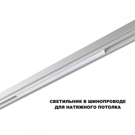 Накладной светильник Novotech SHINO 359618