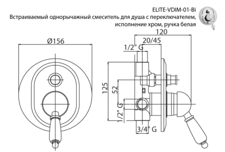 Смеситель для душа Cezares Elite ELITE-VDIM-01-M