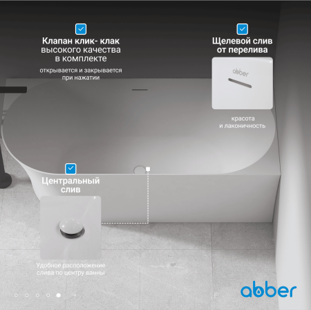 Акриловая ванна Abber 150x78 AB9258-1.5 L