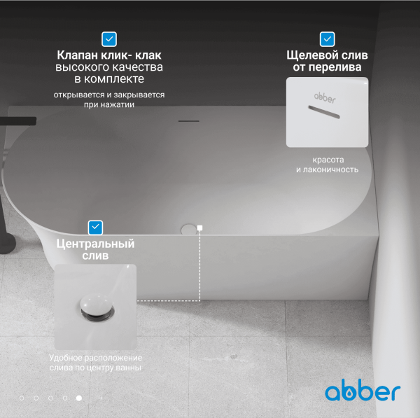 Акриловая ванна Abber 150x78 AB9258-1.5 L