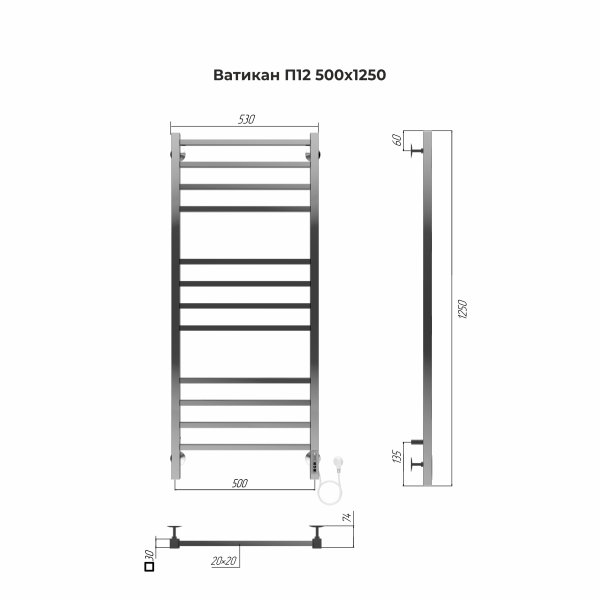 Полотенцесушитель электрический Terminus Ватикан П12 500х1250 4670078544414