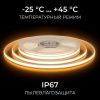 Лента светодиодная Apeyron Electrics  00-407