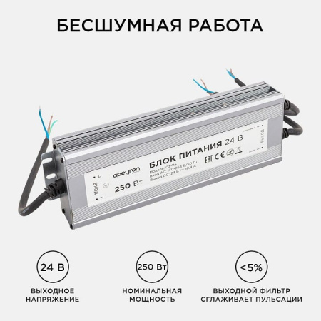 Блок питания Apeyron Electrics  03-115
