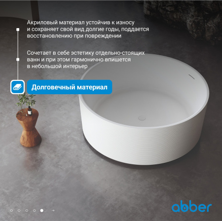 Акриловая ванна Abber 150x150 AB9442