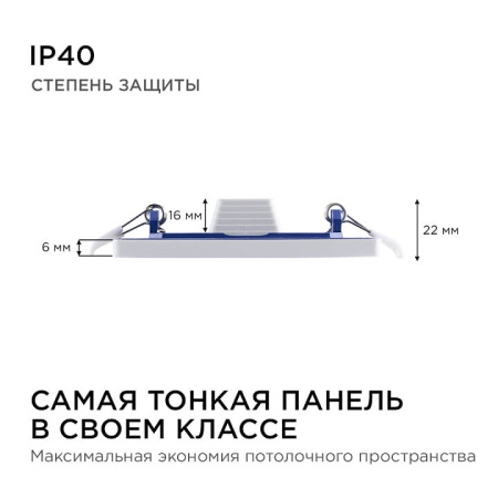 Встраиваемый светильник Apeyron Electrics  06-26