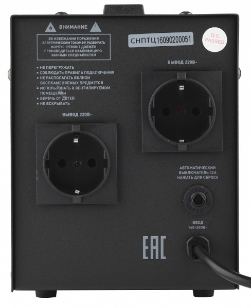 Стабилизатор напряжения Эра  СНПТ-2000-Ц