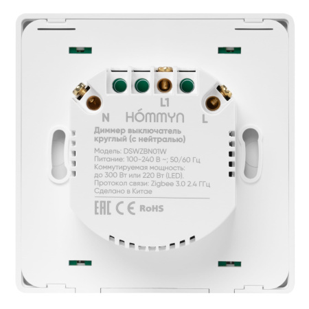 Комплект два умных диммера HOMMYN 2DSWZBN01W