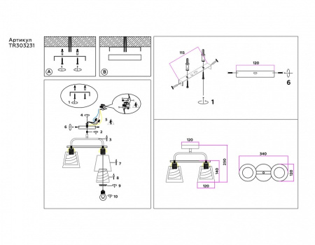 Светильник на штанге Ambrella Light TR TR303231