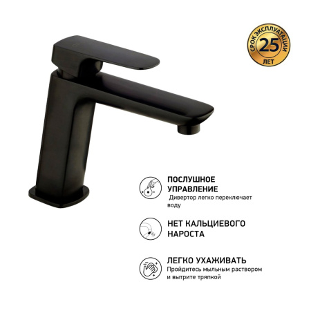 Смеситель для раковины Paini Nove 09YO205ME черный матовый