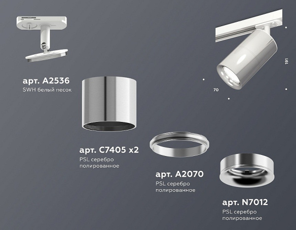 Светильник на штанге Ambrella Light XT XT7405002