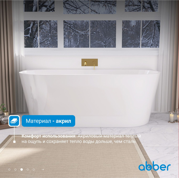 Акриловая ванна Abber 170x80 AB9216-1.7