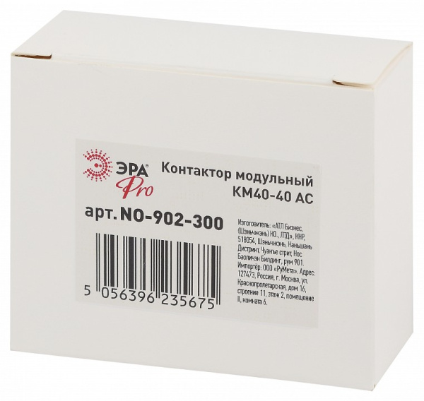 Контактор модульный Эра КМ NO-902-300