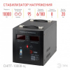 Стабилизатор напряжения Эра  СНПТ-10000-Ц