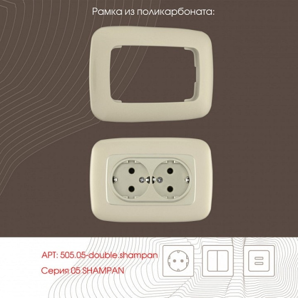 Розетка двойная с заземлением без рамки Arte Milano am-205 205.40-2.shampan