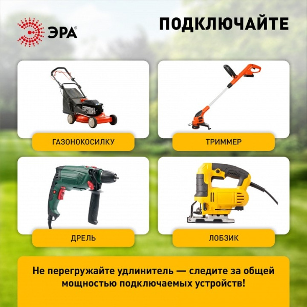 Удлинитель Эра  RP-1-2x1-40m