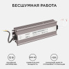 Блок питания с проводом Apeyron Electrics  03-107