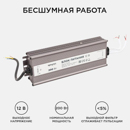 Блок питания с проводом Apeyron Electrics  03-107