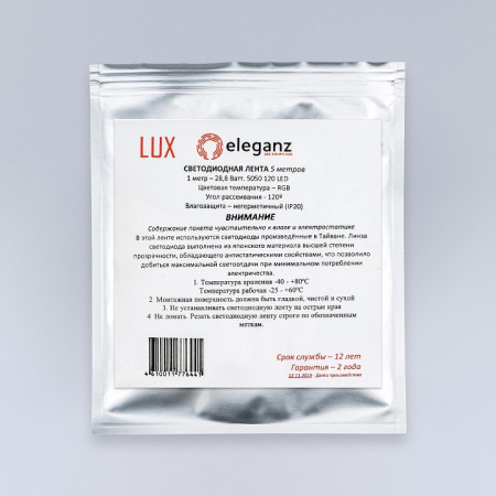 Лента светодиодная Eleganz LUX EL-LS-28RGB