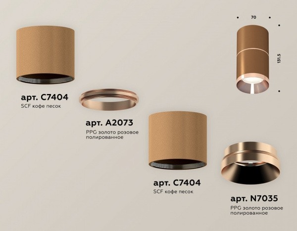 Накладной светильник Ambrella Light XS XS7404081