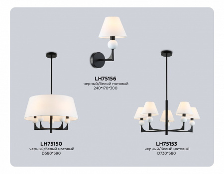 Бра Ambrella Light LH LH75156