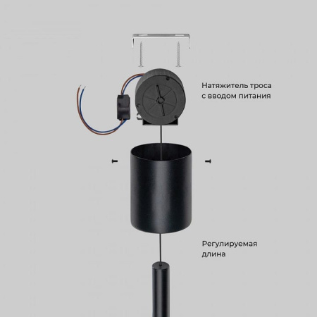 Светильник на растяжке Eurosvet Thrust 604051 LED