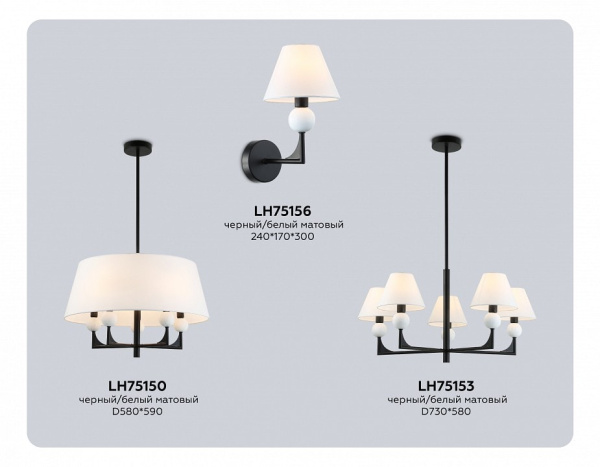 Люстра на штанге Ambrella Light LH LH75153