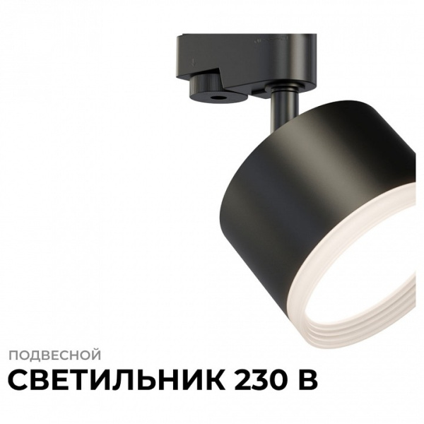 Светильник на штанге Apeyron Electrics  16-90