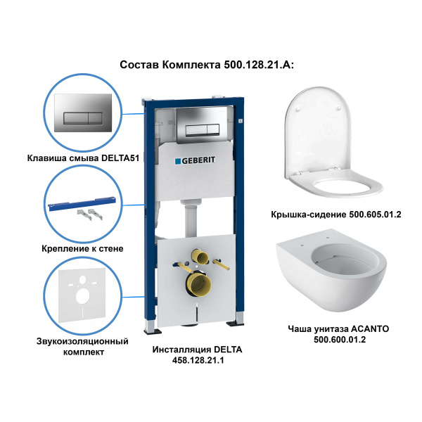 Комплект унитаз Geberit Acanto 500.128.21.A с инсталляцией+клавиша+сиденье