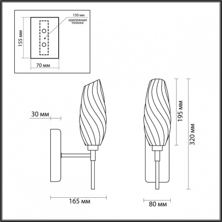 Бра Lumion Shivon 6518/1W