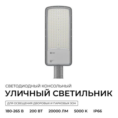 Консольный светильник OGM  O29-04
