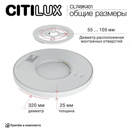 Накладной светильник Citilux Norma CL749K401