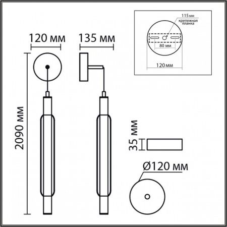 Бра Lumion TRENDY 6556/15WCL