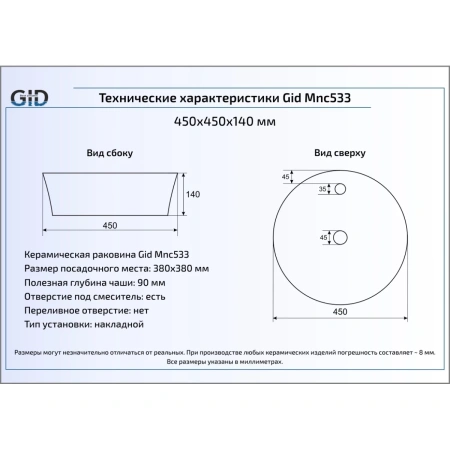 Раковина 45x45 см GID Stone Edition Mnc533
