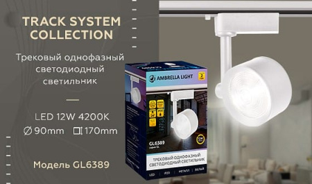 Светильник на штанге Ambrella Light GL GL6389