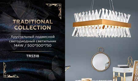 Подвесной светильник Ambrella Light TR TR5318