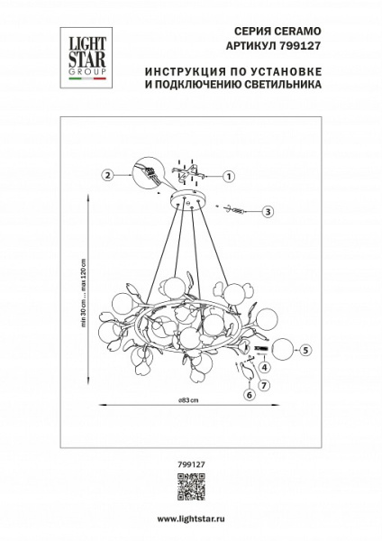 Подвесная люстра Lightstar Ceramo BW 799127