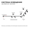 Светильник на штанге Apeyron Electrics  16-74