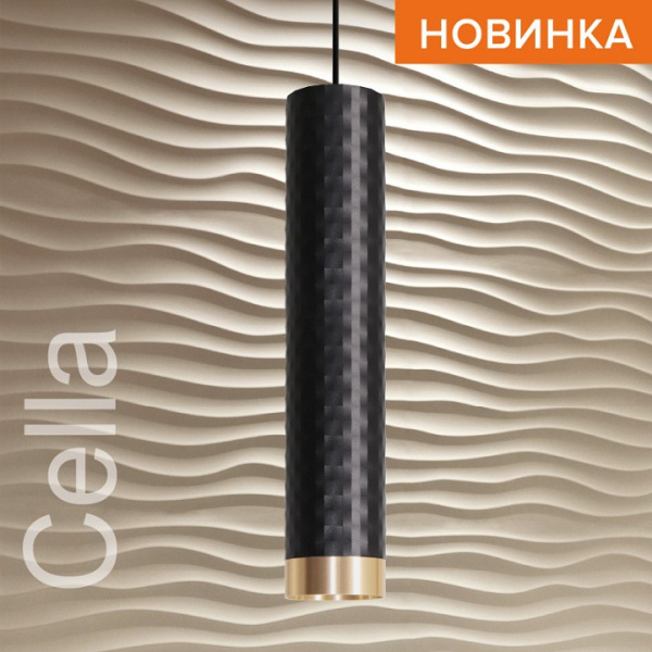 Подвесной светильник Wolta CELLA WSL-GU10/P10BG