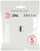 Розетка HDMI без рамки Эра Arktik Б0070511