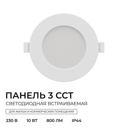 Встраиваемый светильник Apeyron Electrics  06-161