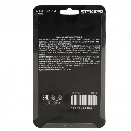 Рамка на 2 поста Stekker Катрин 49595