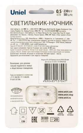 Ночник Uniel DTL-320 UL-00007221